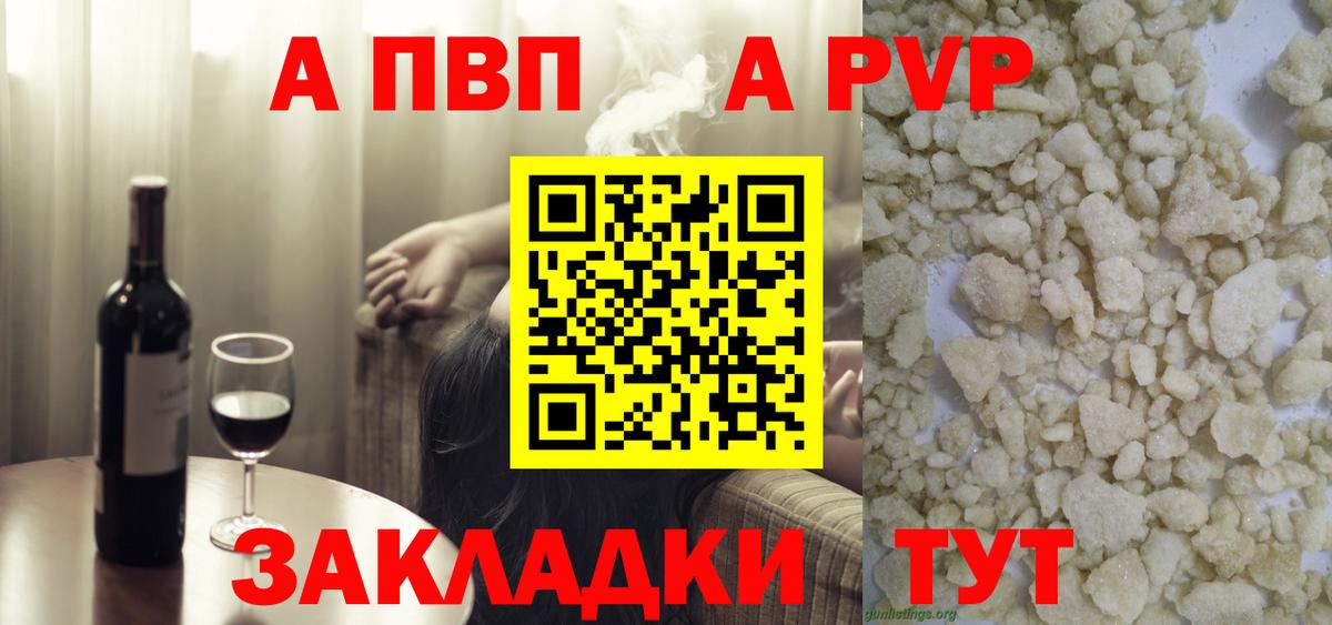Alfa_PVP VHQ  Вход с VPN  хочу   Избербаш 