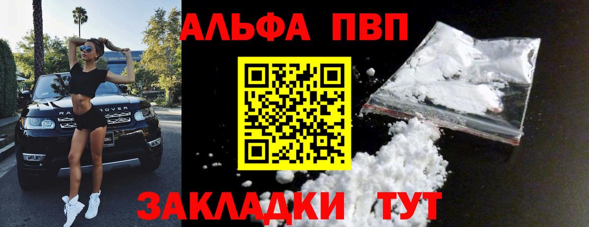 APVP Соль Избербаш