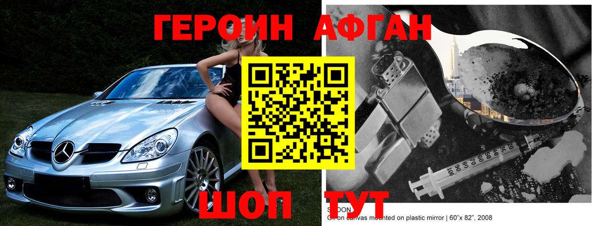 Избербаш  Героин  Вход с VPN  ГЕРОИН хмурый 