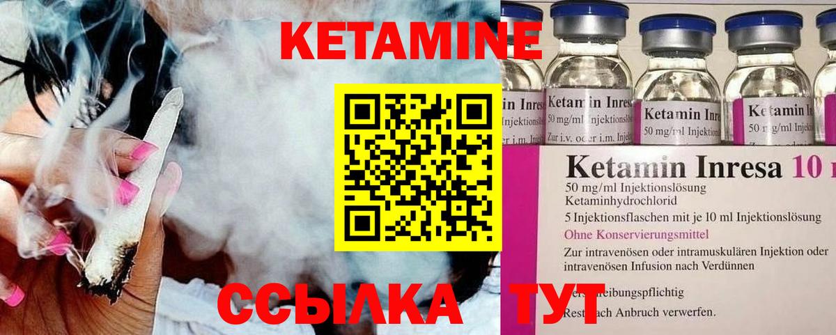 Избербаш  Кетамин ketamine  Вход с VPN 