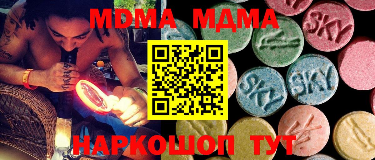 MDMA кристаллы  Вход с VPN  Избербаш  MDMA crystal 