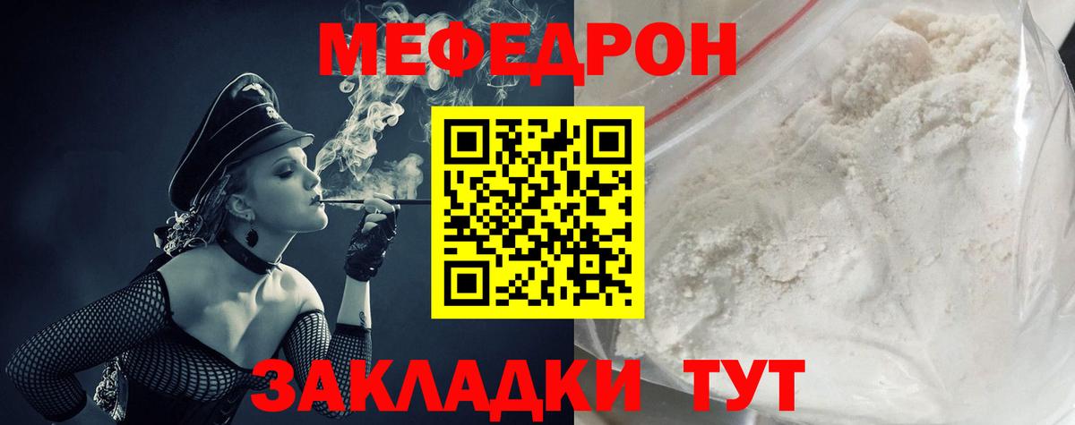 Меф  Избербаш