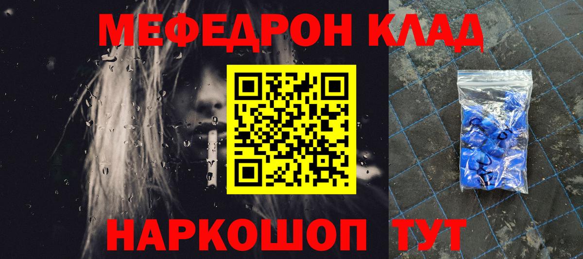МЯУ-МЯУ кристаллы  Мефедрон  Избербаш  Мефедрон 4 MMC  Вход с VPN 