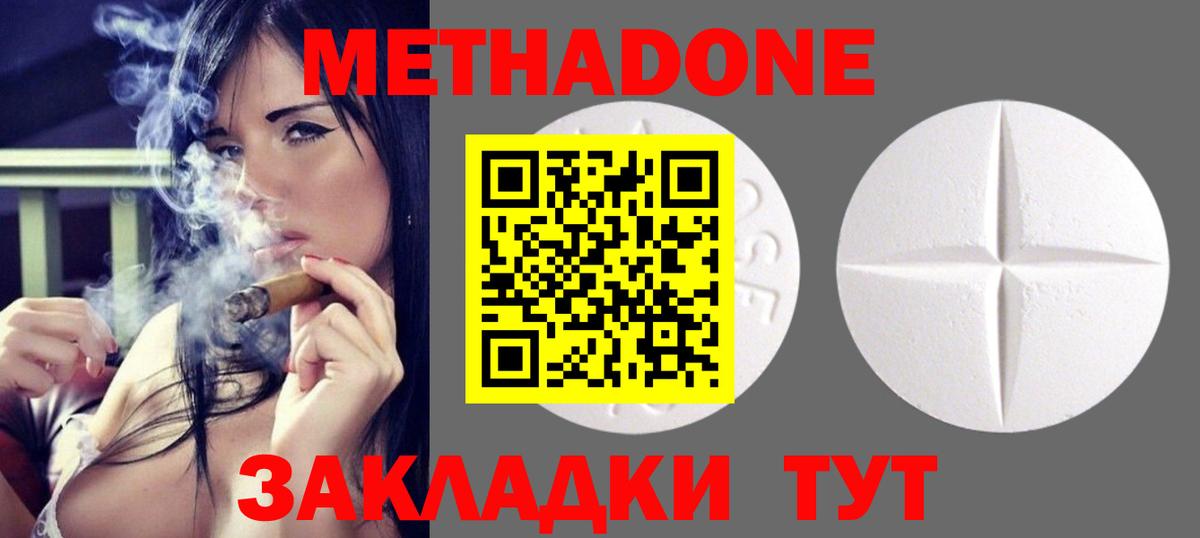 МЕТАДОН кристалл  Вход с VPN  МЕТАДОН белоснежный  мега зеркало  Избербаш 