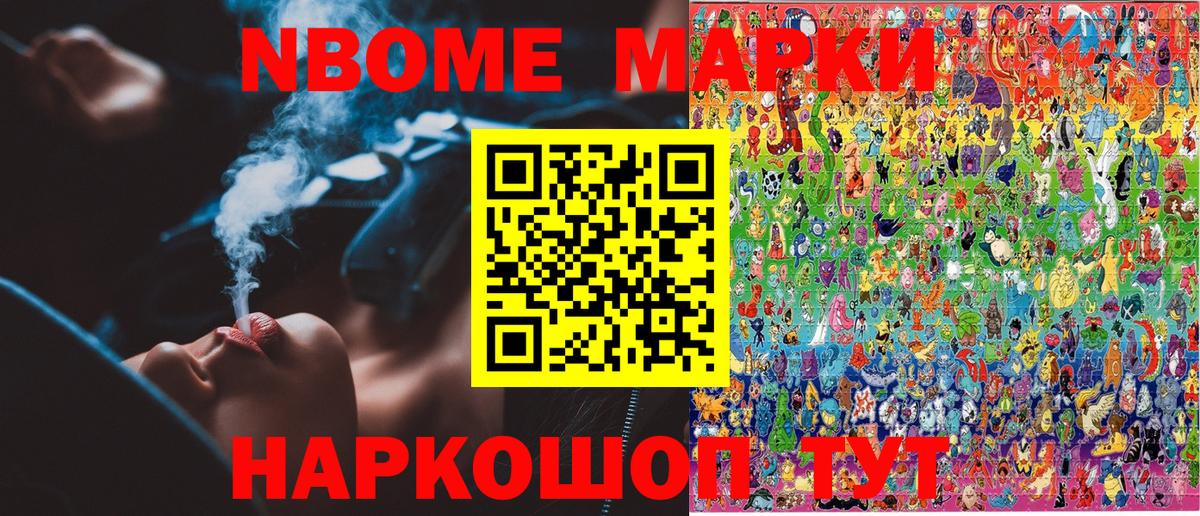 Наркотические марки  Марки 25I-NBOMe 1,8мг  Избербаш  Вход с VPN  Марки 25I-NBOMe 1,8мг 